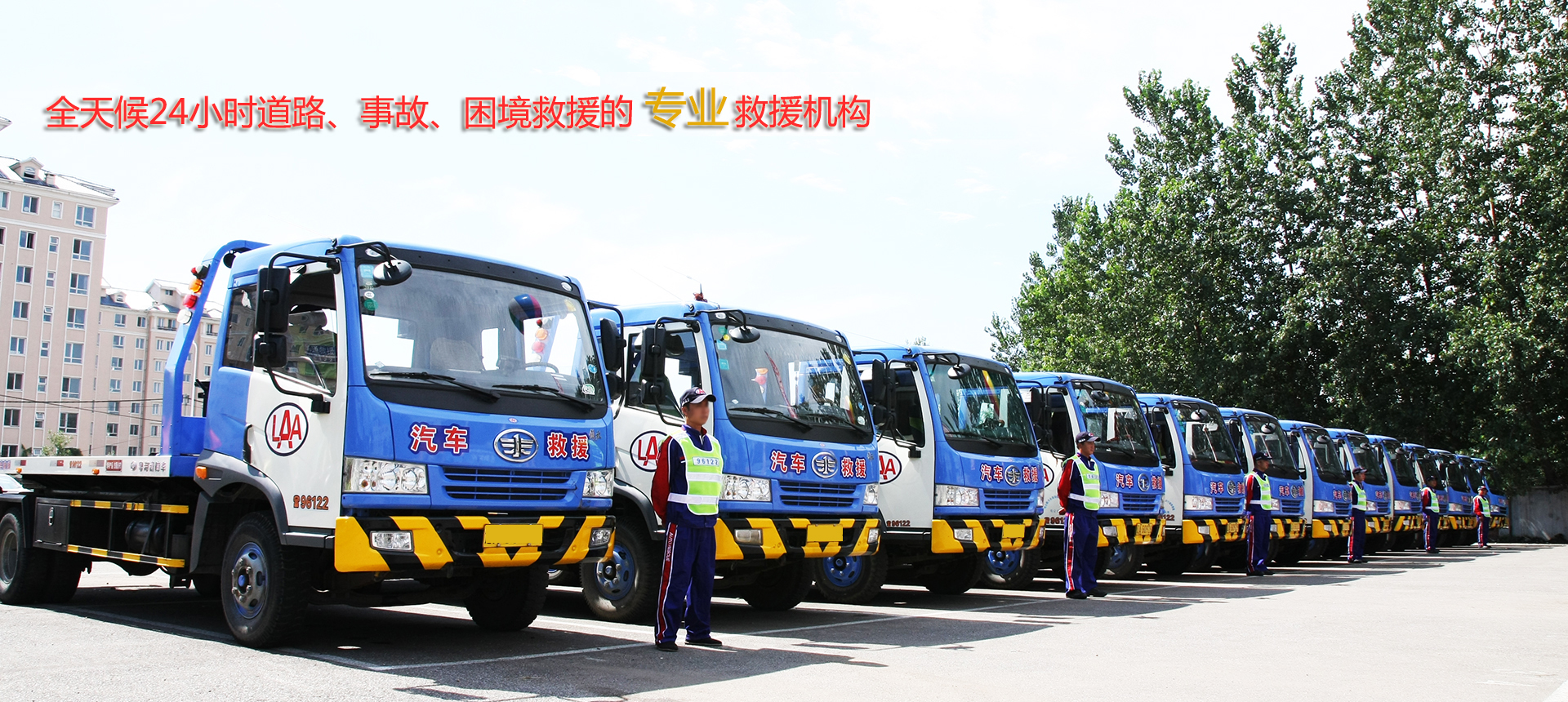 四川信馳汽車(chē)救援服務(wù)有限公司